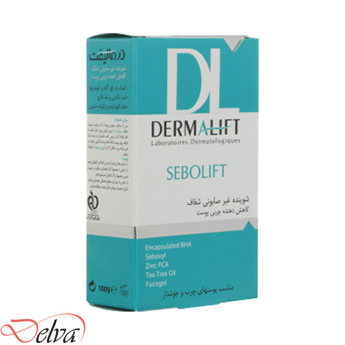 dermalift-sebolift-pain پن شفاف پوست چرب سبولیفت درمالیفت